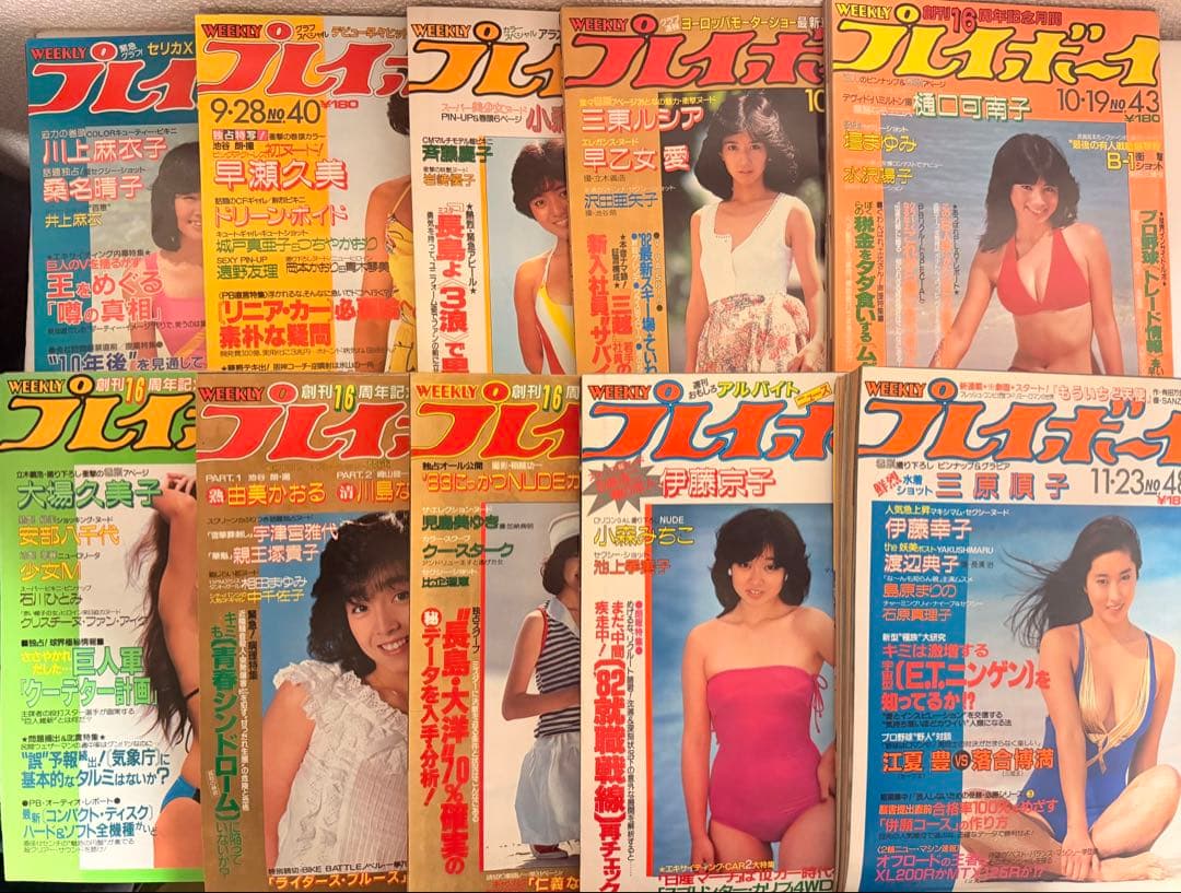 週刊プレイボーイ 1982年 昭和57年 22冊