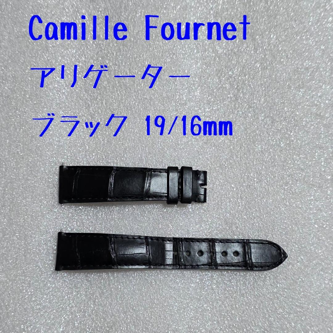 カミーユフォルネ 時計 ベルト アリゲーター ブラック 19mm