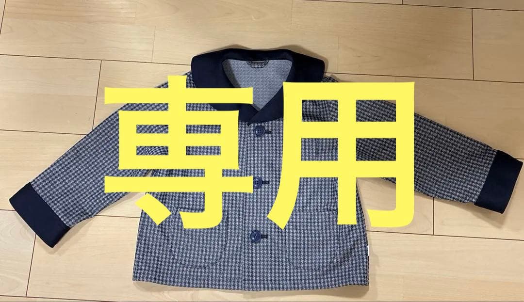 ALCアカデミー　通園上着 120cm