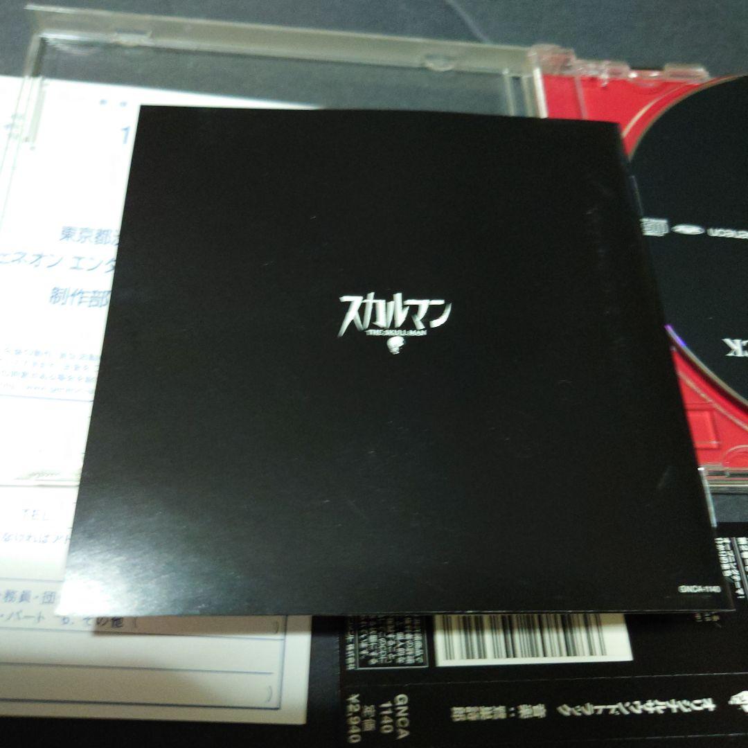 スカルマン　THE SKULL MAN .オリジナルサントラ/鷺巣詩郎　邦楽CD