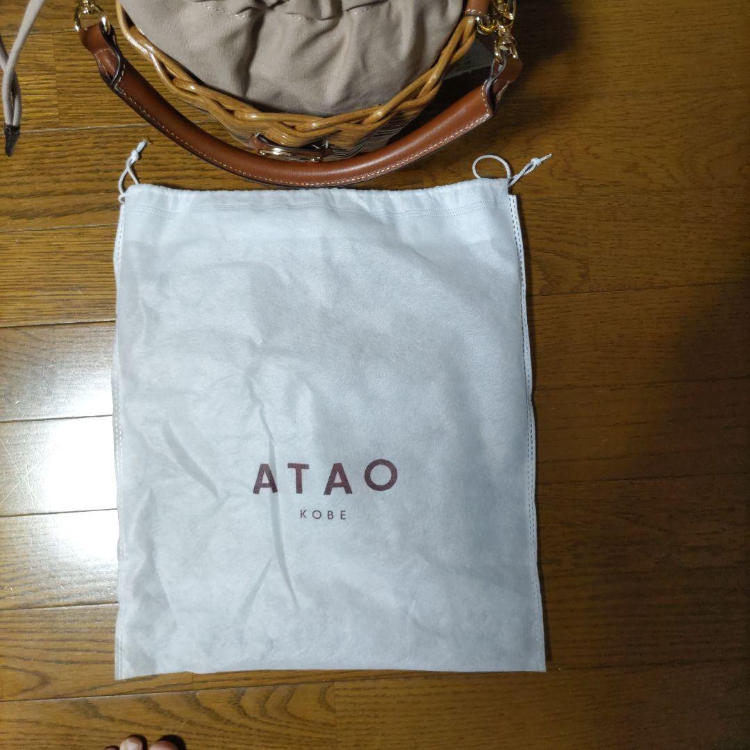ATAO ブリーゼ かごバッグ 未使用品