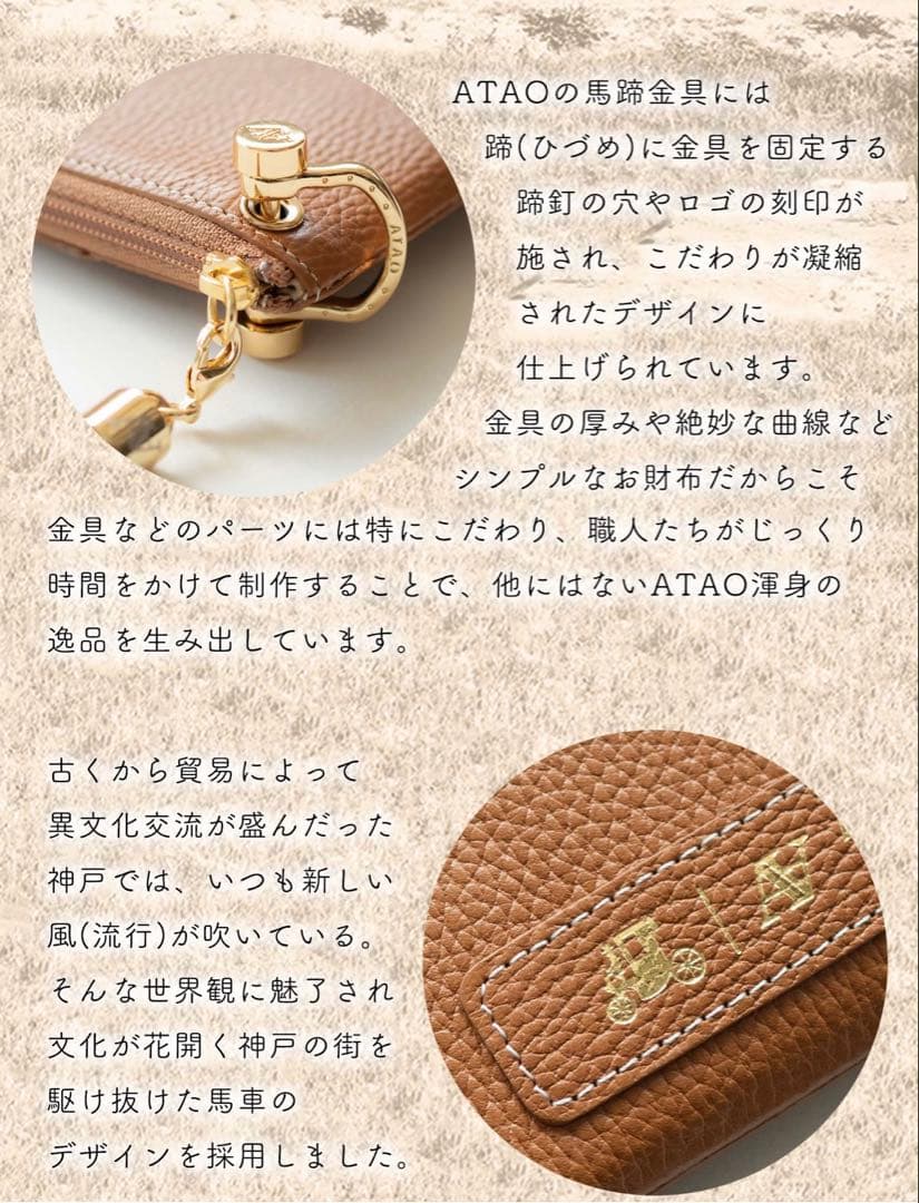 ATAOアタオ　バティ　グレージュ　福袋セット販売も可！