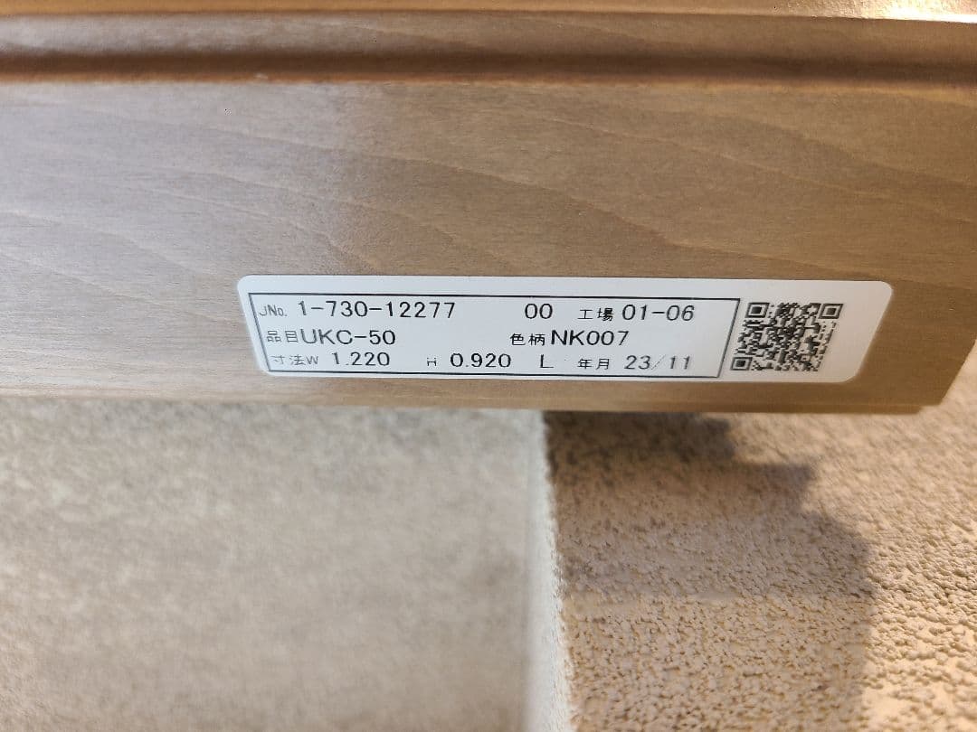 ◆ニチベイ◆ウッドブラインド◆W1220×H920◆O-2506BL7◆