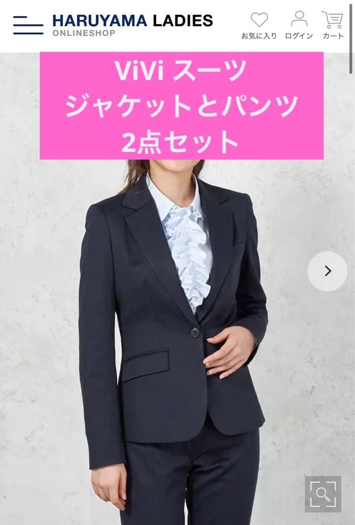 【美品】ViVi スーツ　7号　ストライプ