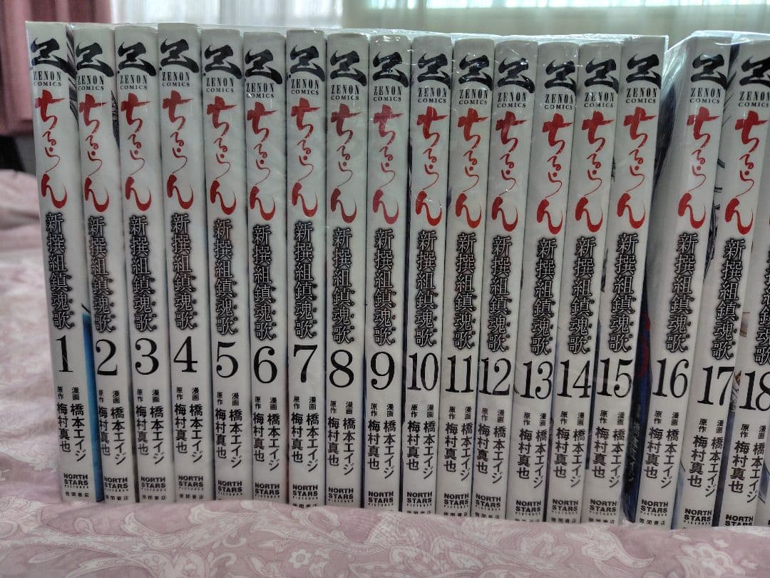 ちるらん　新撰組鎮魂歌　1〜36巻　全巻　セット