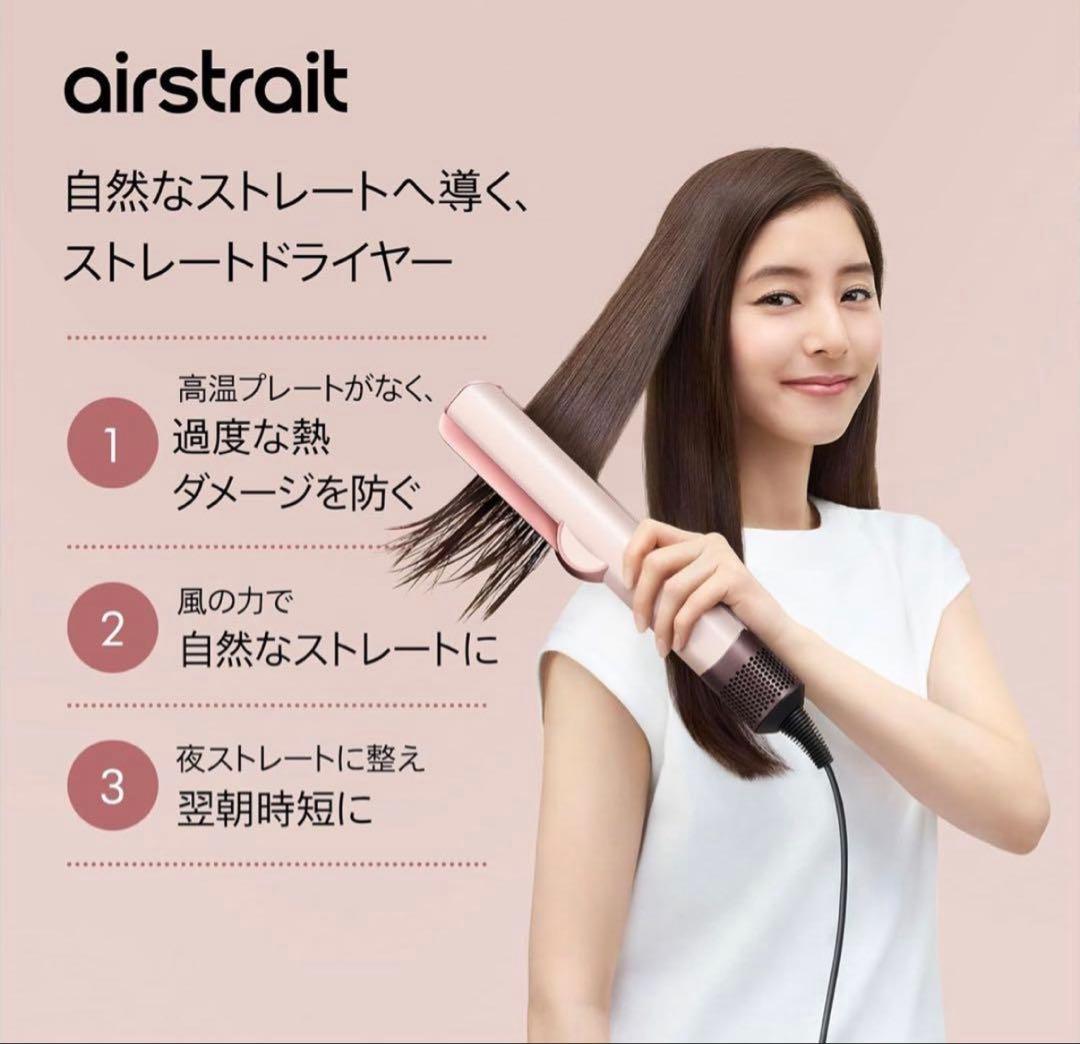 Dysonドライヤーストレイトナー ダークブルーコッパー HT01 DBBC