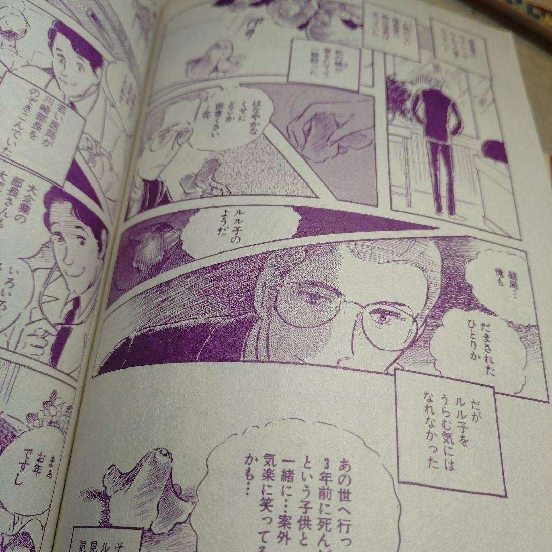 長尾文子✧新十郎の恋〜波瀾万丈の女たち2020より~わたなべまさこ他