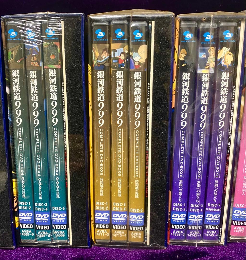 美*穂様 銀河鉄道999☆DVD-BOX第1〜6弾＆スペシャル版＆おまけDVD3