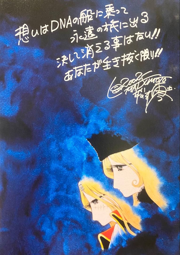 美*穂様 銀河鉄道999☆DVD-BOX第1〜6弾＆スペシャル版＆おまけDVD3