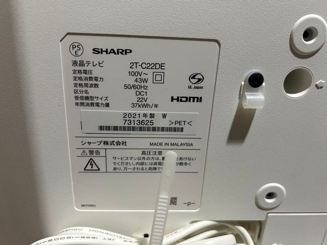 SHARP 液晶テレビ ホワイト