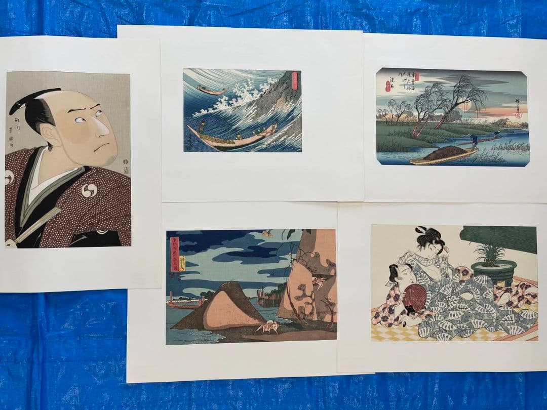 【5月末まで！】浮世絵版画選集 近藤一太郎 編集 安達豊久 監修1955年