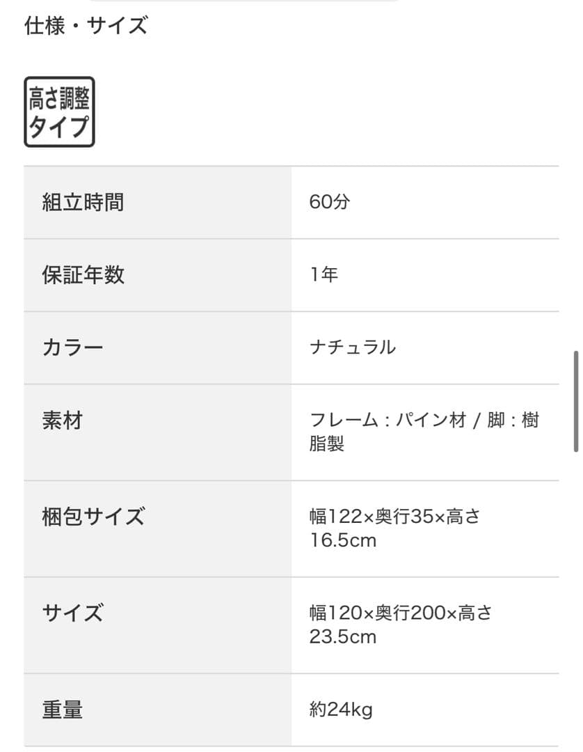 ニトリ セミダブル ベッドフレーム (SRN NA)