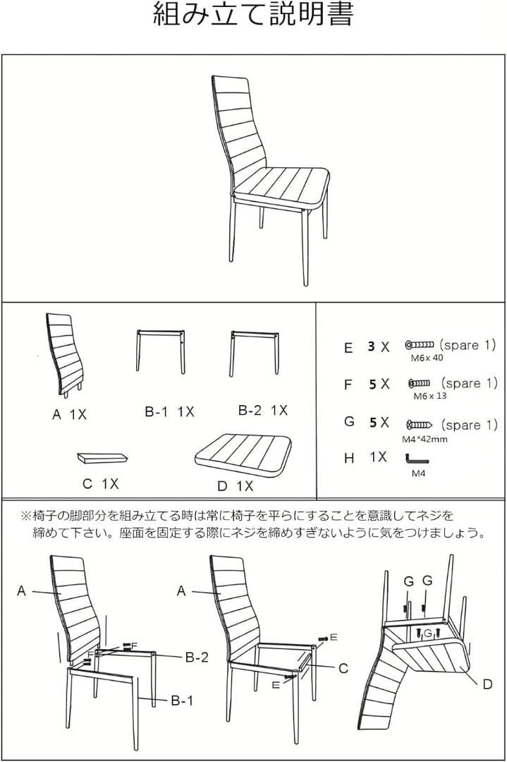 【ブラック4脚セット】ダイニングチェア ダイニング チェアー PU　北欧 モダン