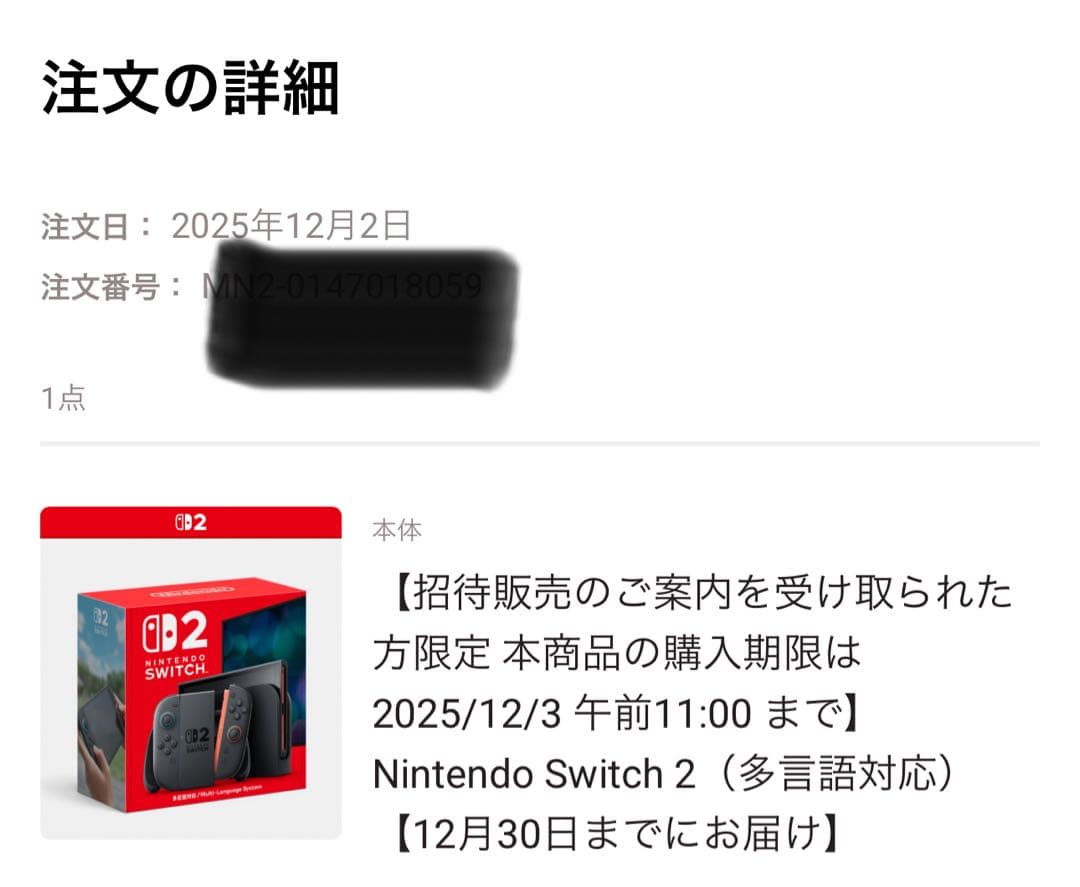 Nintendo Switch 2 本体（多言語対応） 新品 未使 国内購入品