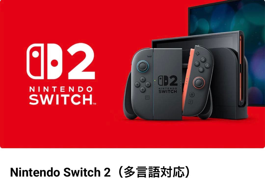 Nintendo Switch 2 本体（多言語対応） 新品 未使 国内購入品