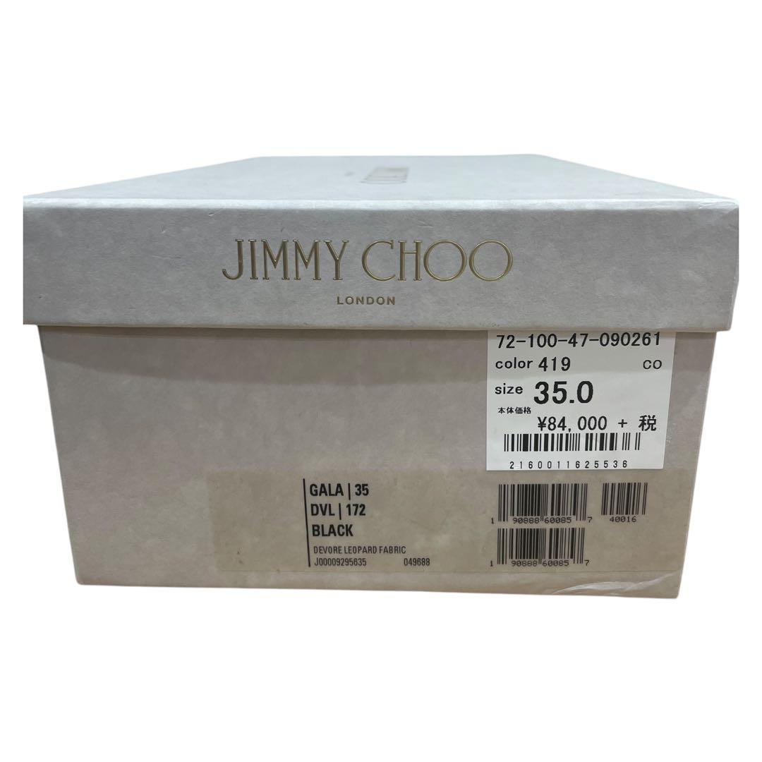 【美品】JIMMY CHOO GALA レオパード　フラットシューズ