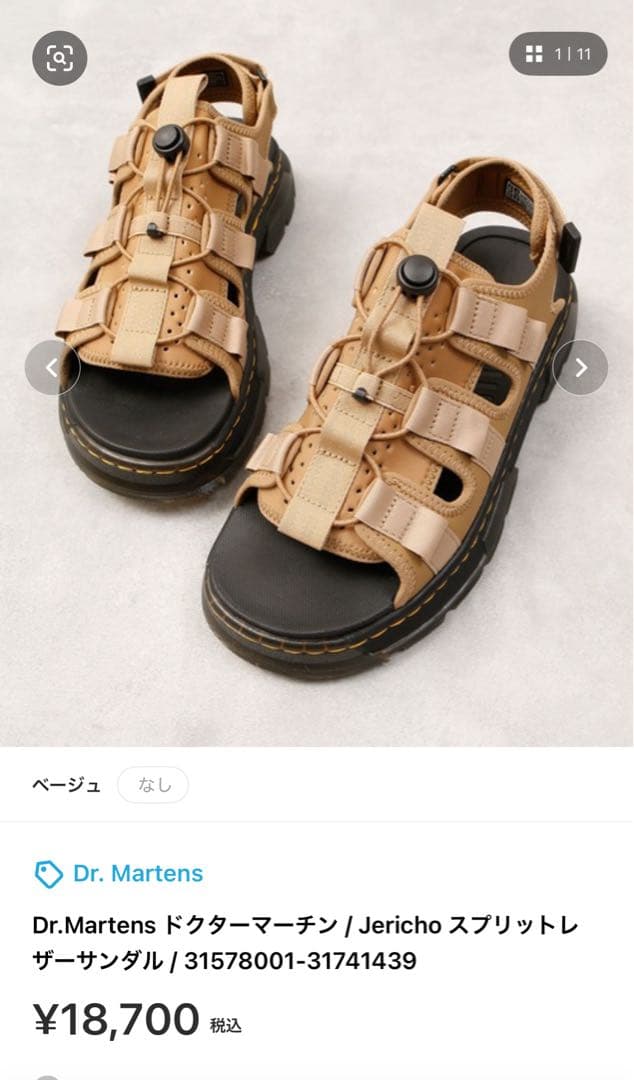 Dr.Martens ドクターマーチンJericho レザーサンダル 29cm
