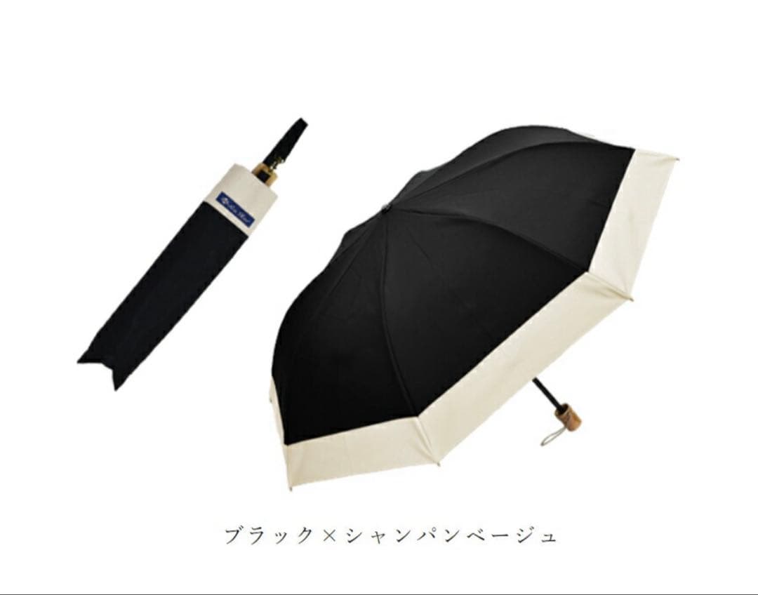 専用　芦屋　ロサブラン　日傘　2段　折りたたみ　シャンパン　ベージュ　黒
