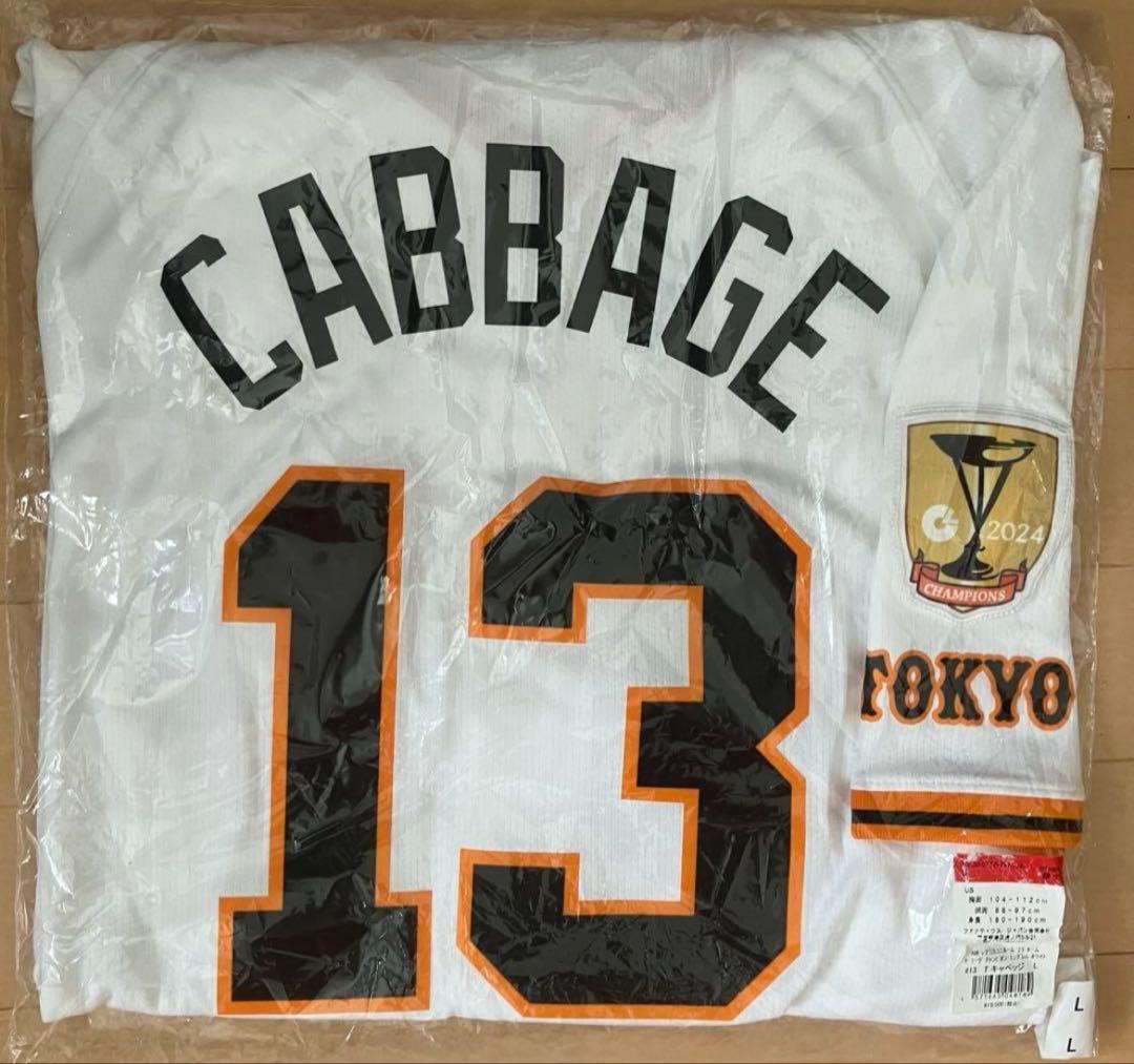 【新品未使用】キャベッジ　ユニフォーム　ホーム