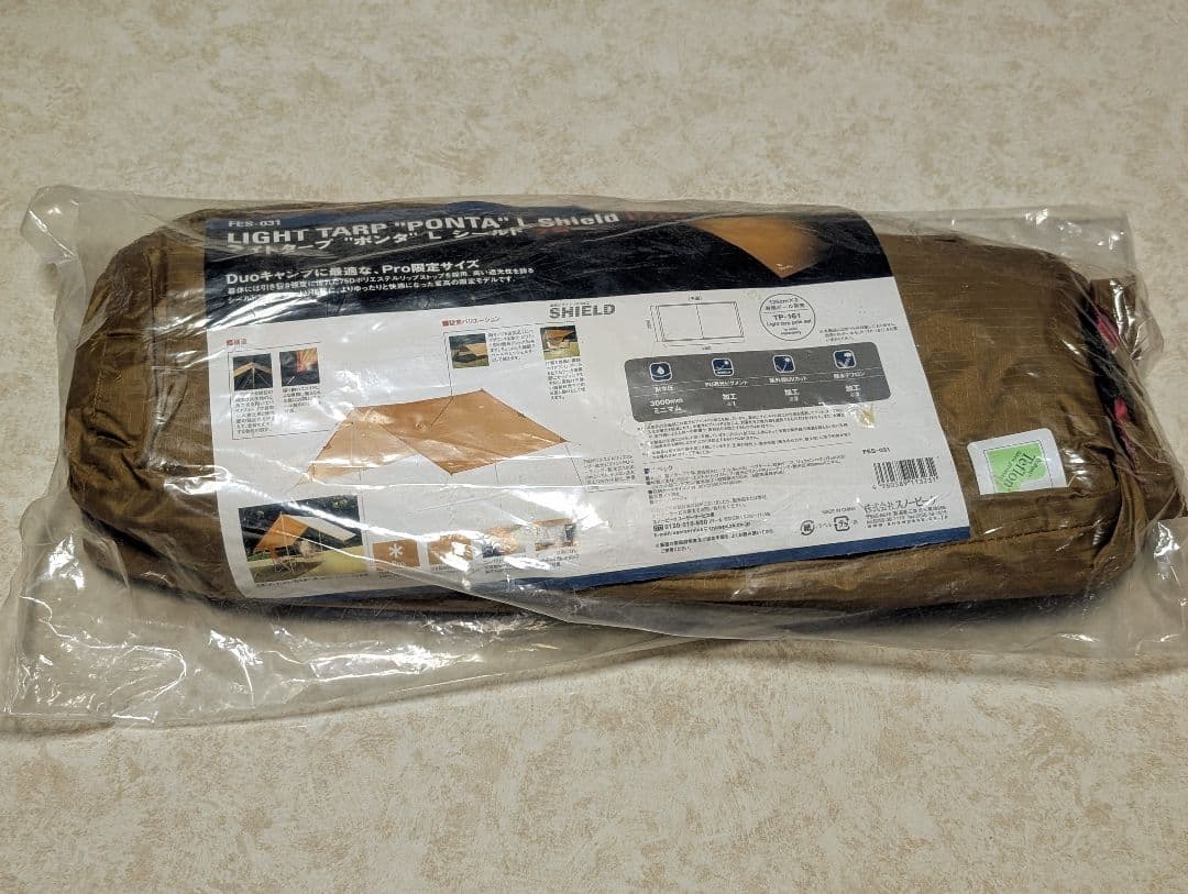 限定 スノーピーク ライトタープ ポンタ L シールド Pro. 新品未使用