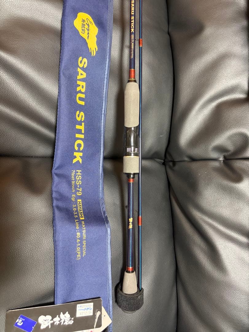 林漁具製作所　サルスティック HSS-79