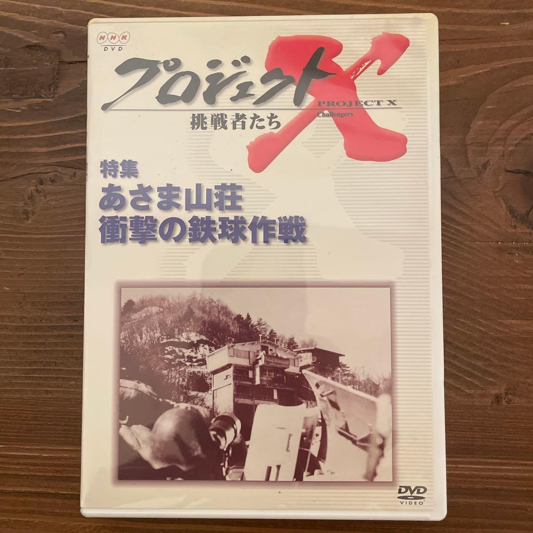 【まとめ売り】 プロジェクトX 挑戦者たちDVD BOX1〜6 Ⅰ〜Ⅵ