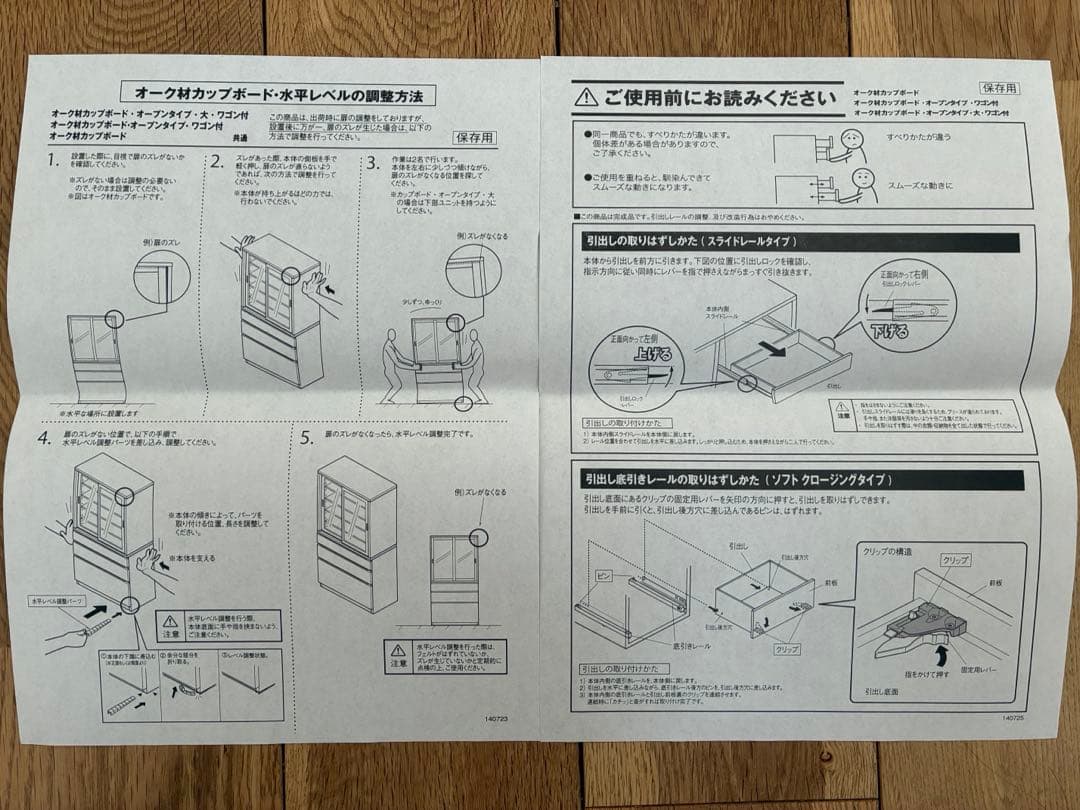 無印良品　オーク材 オープンカップボード（ワゴン付き）