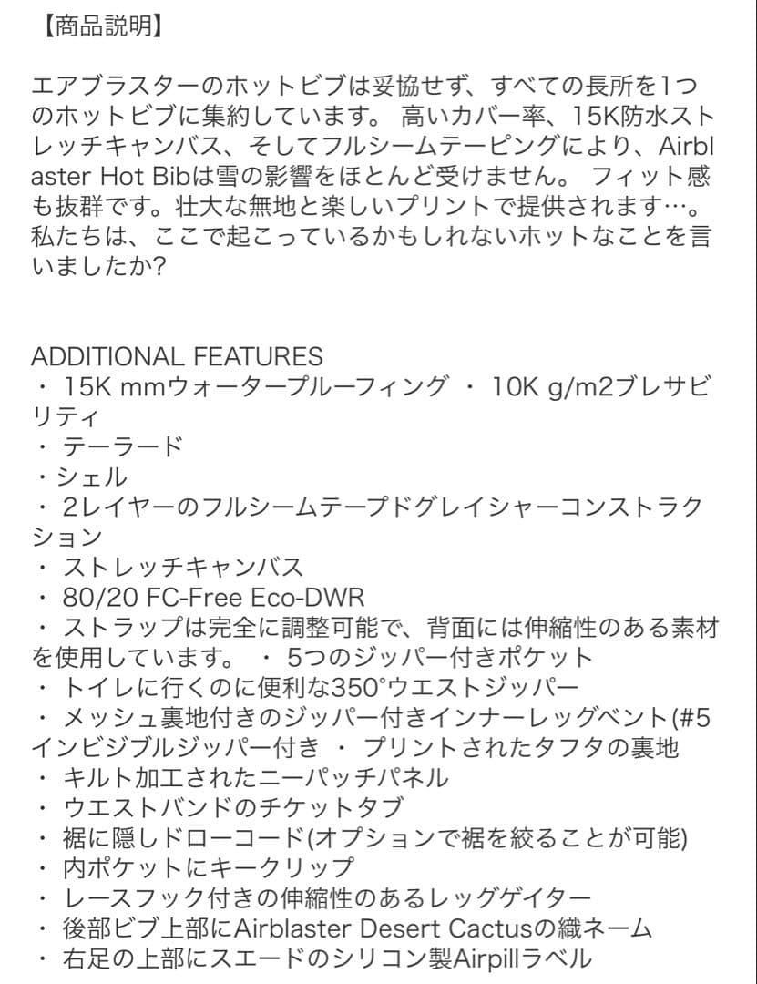 スノーボードウェア ビブパンツ レディース エアブラスター S バーガンディ