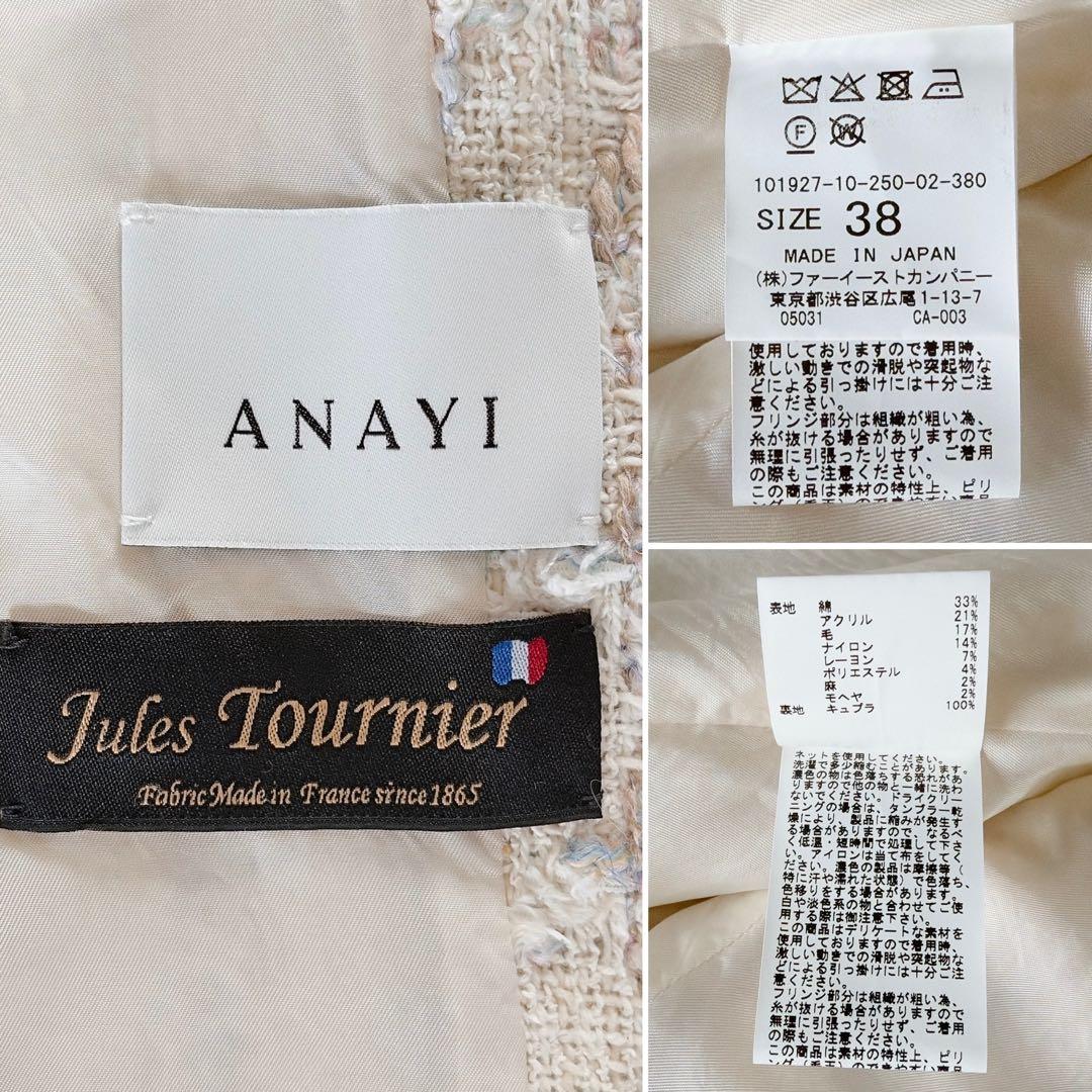 美品✨現行タグ【アナイ】ツイード金ボタンノーカラージャケット Tournier
