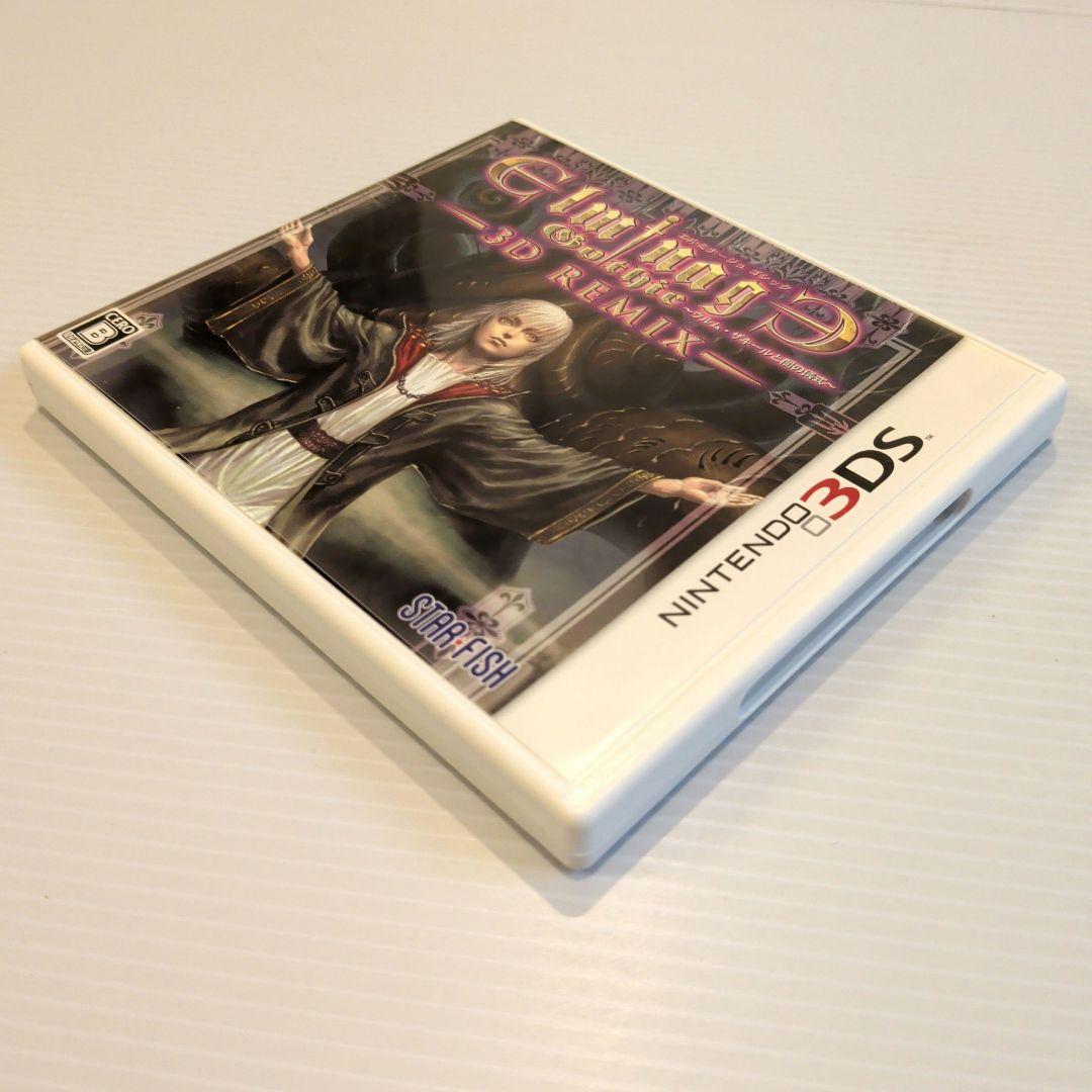 3DS エルミナージュ ゴシック 3D リミックス【美品】【レア】