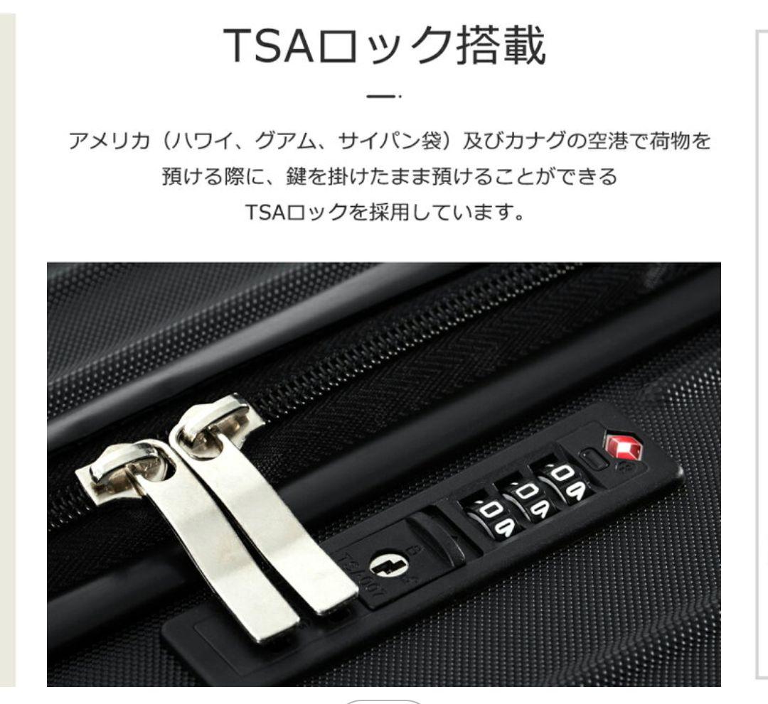 新品キャリーケースLサイズ(ストッパー ・TSAロック付き)