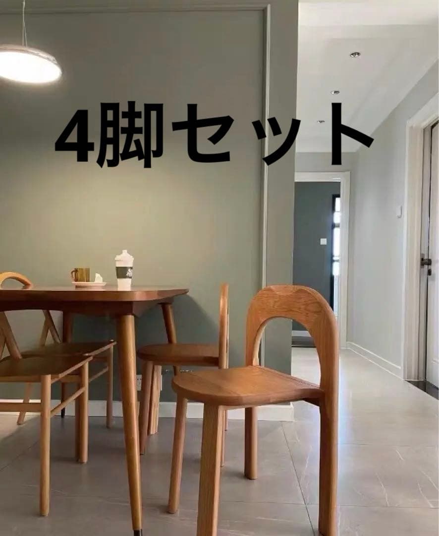 ダイニングチェア　おしゃれ椅子　4脚セット椅子