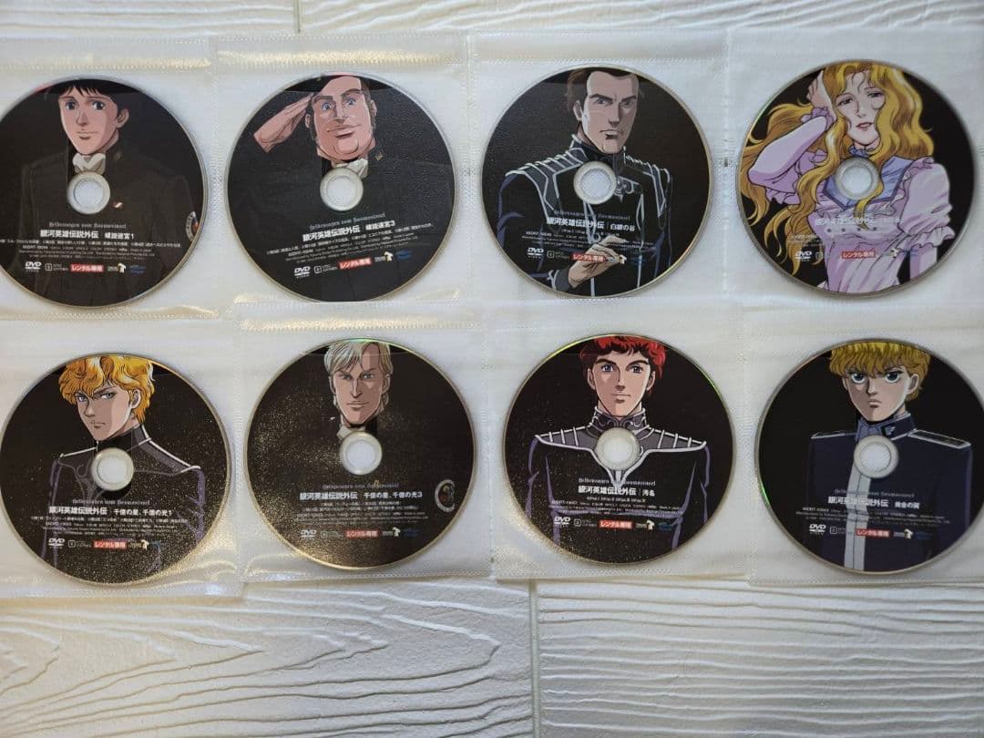 銀河英雄伝説 全28巻　銀河英雄伝説外伝 全17巻　全巻セット　DVD　アニメ