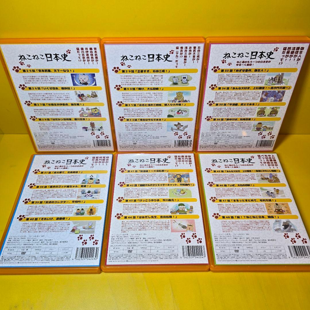 ※新品ケース交換済み　ねこねこ日本史 DVD 全16巻 全巻セット アニメ