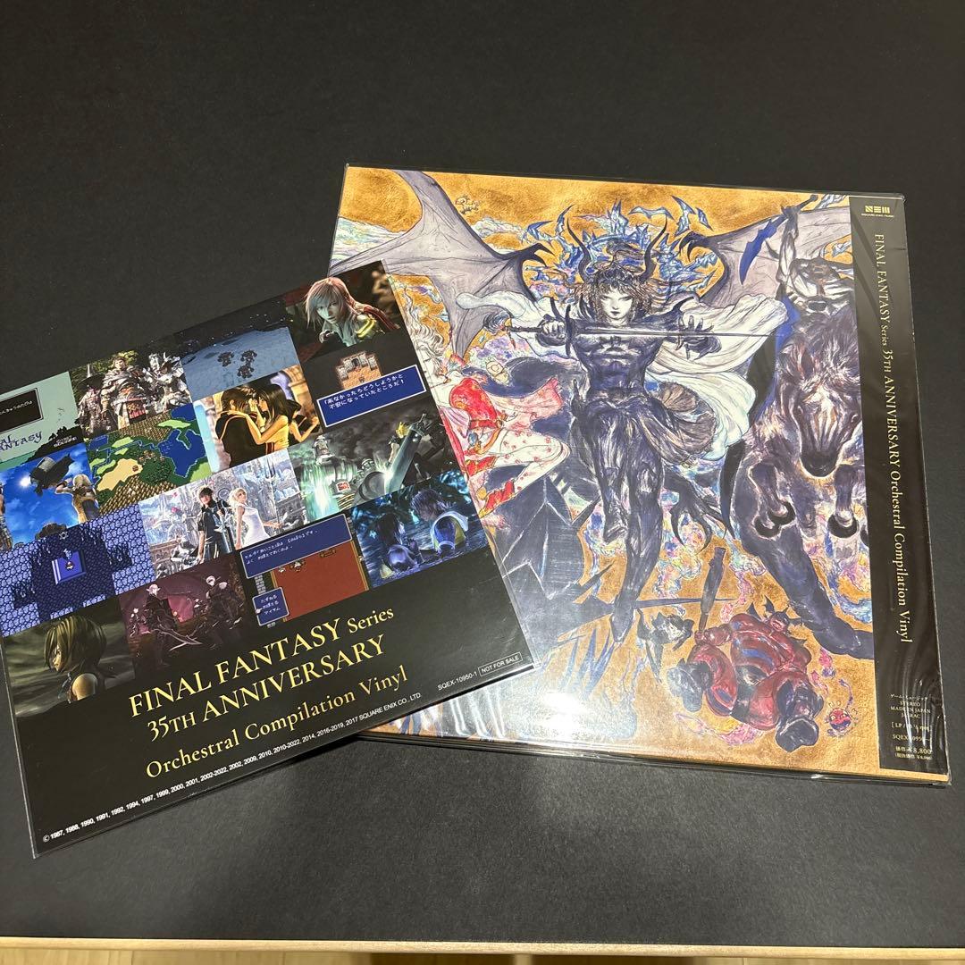 ファイナルファンタジー　サントラレコード