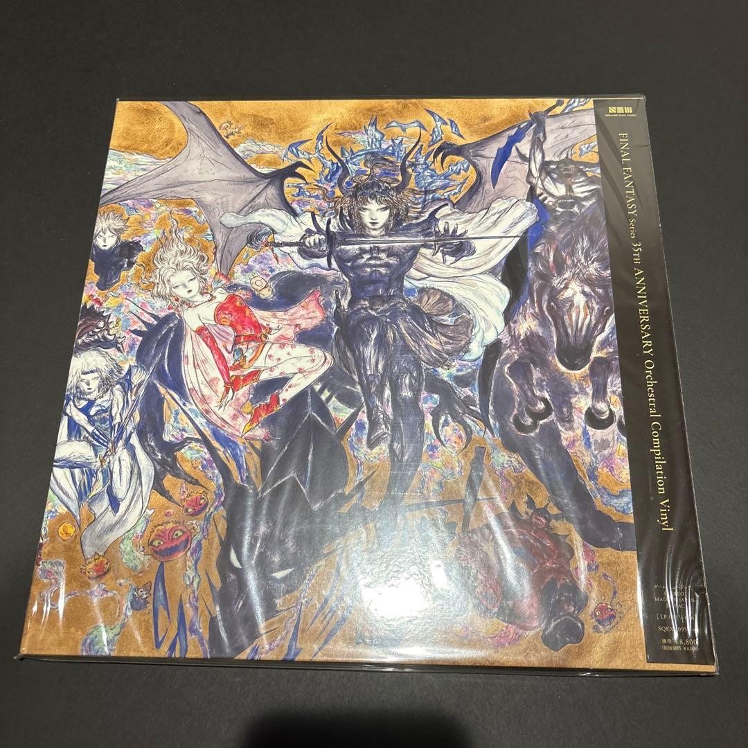 ファイナルファンタジー　サントラレコード