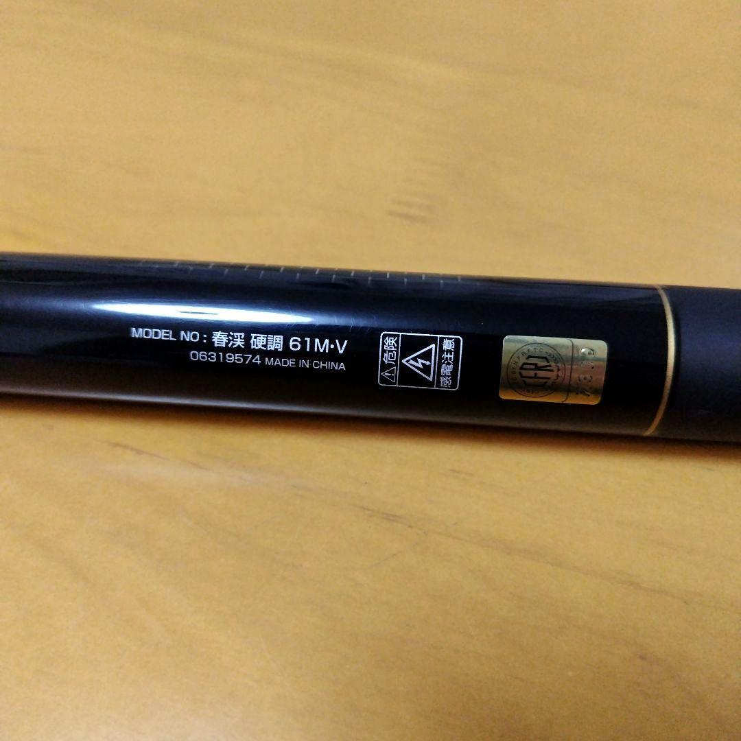 ✨DAIWA✨ダイワ✨春渓硬調61M－V✨渓流竿✨