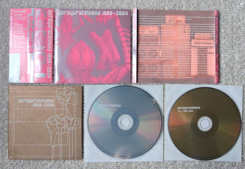 ゆらゆら帝国 1998-2004 ベストアルバム