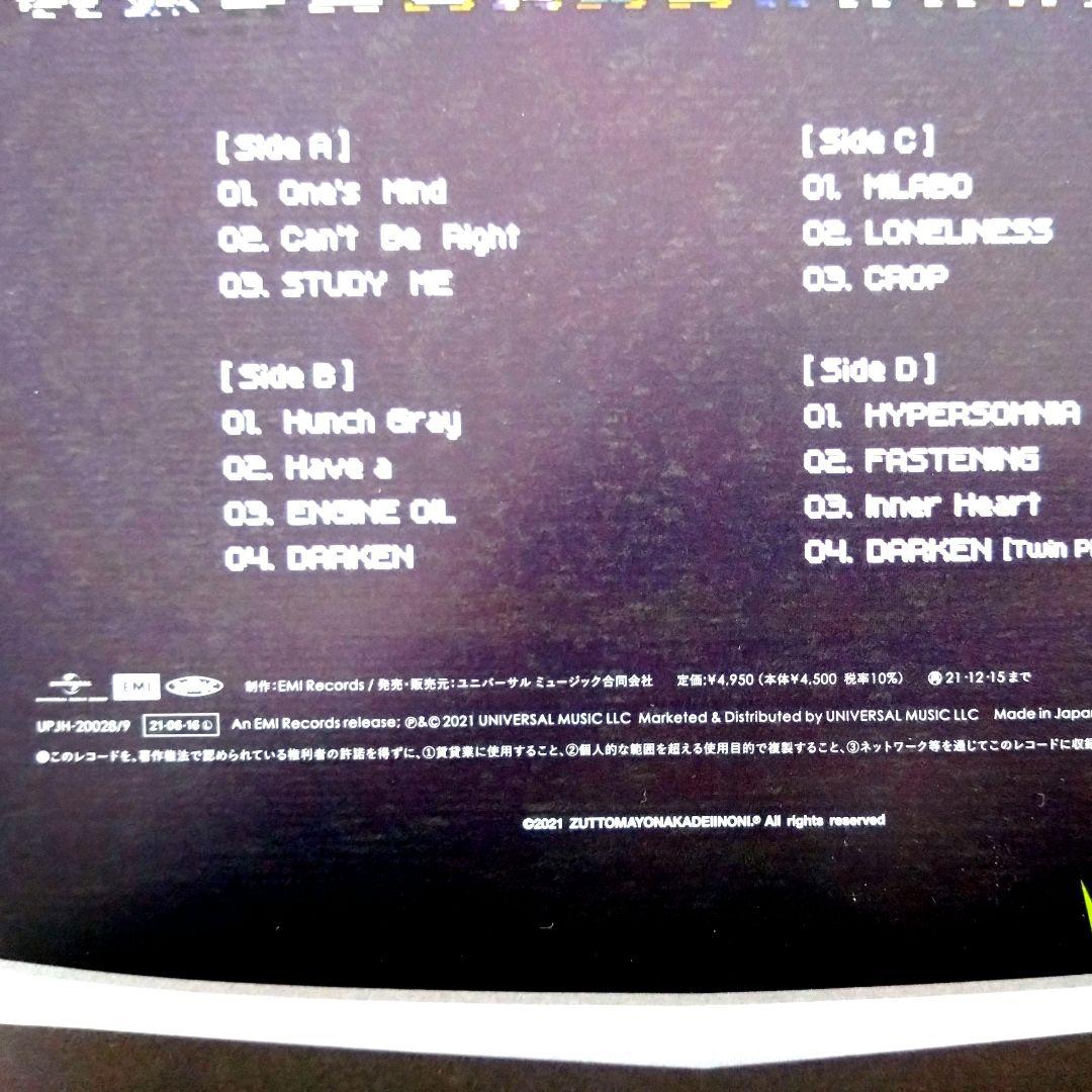 ずっと真夜中でいいのに。 GUSARE 受注生産限定 オリジナルステッカーシート