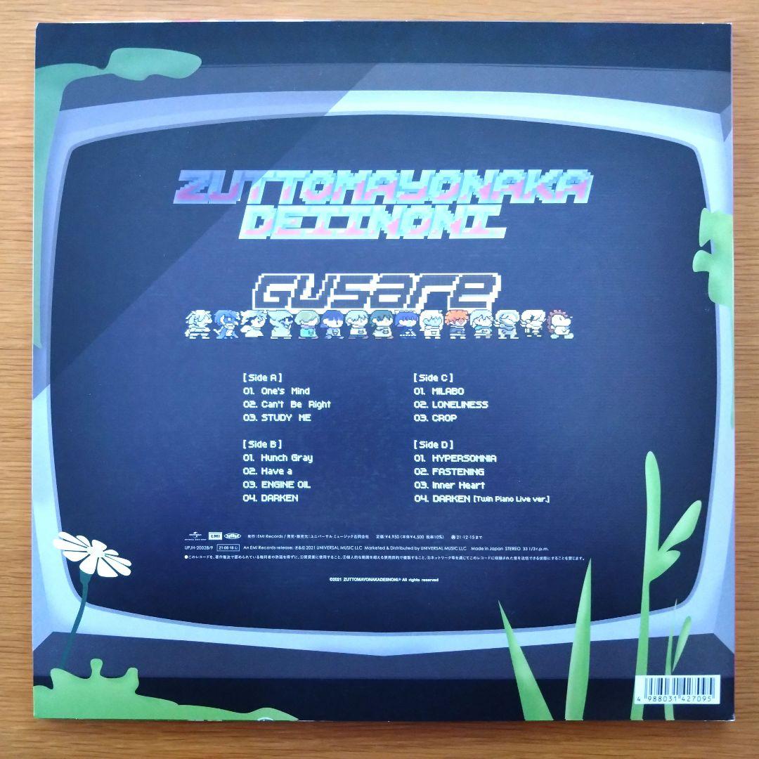 ずっと真夜中でいいのに。 GUSARE 受注生産限定 オリジナルステッカーシート