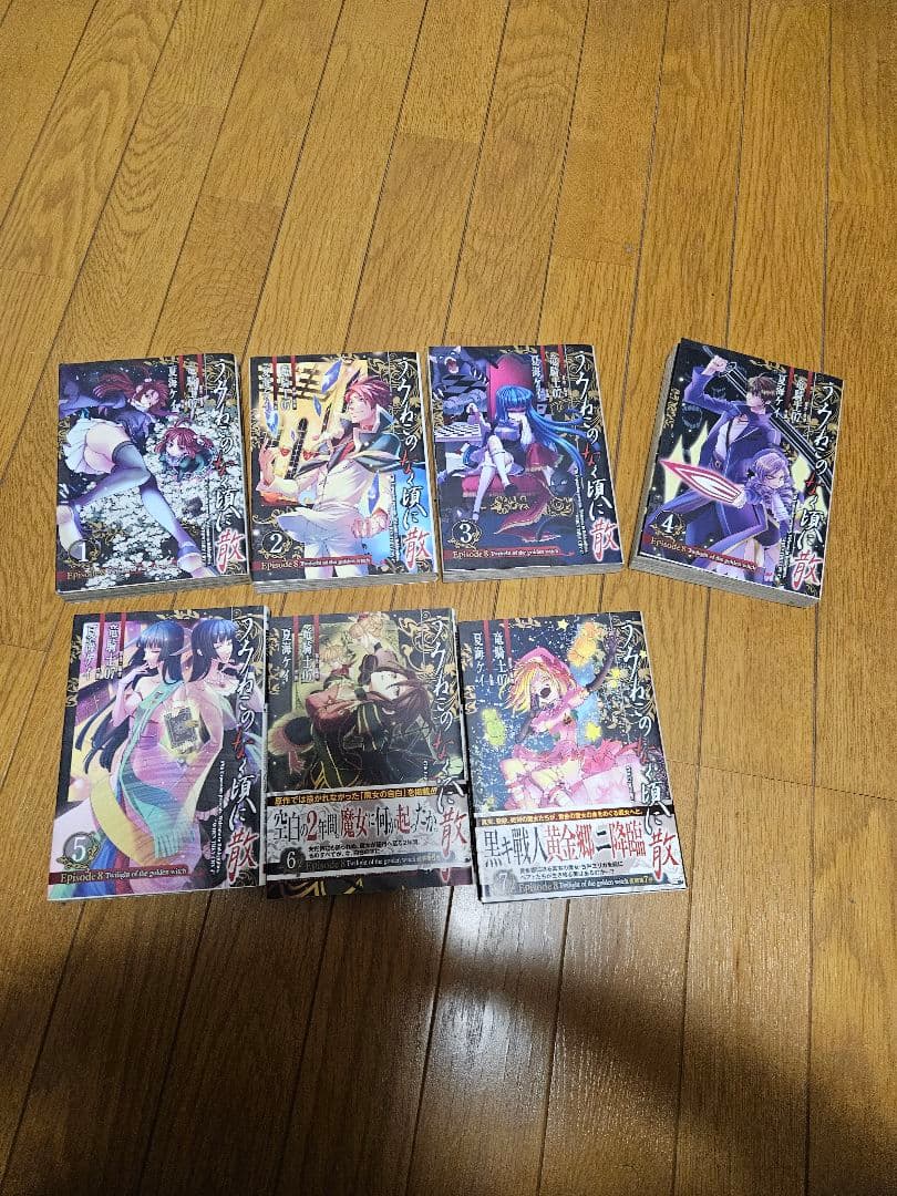 ひぐらしのなく頃に 全巻セット うみねこのなく頃にEpisode１～８7巻