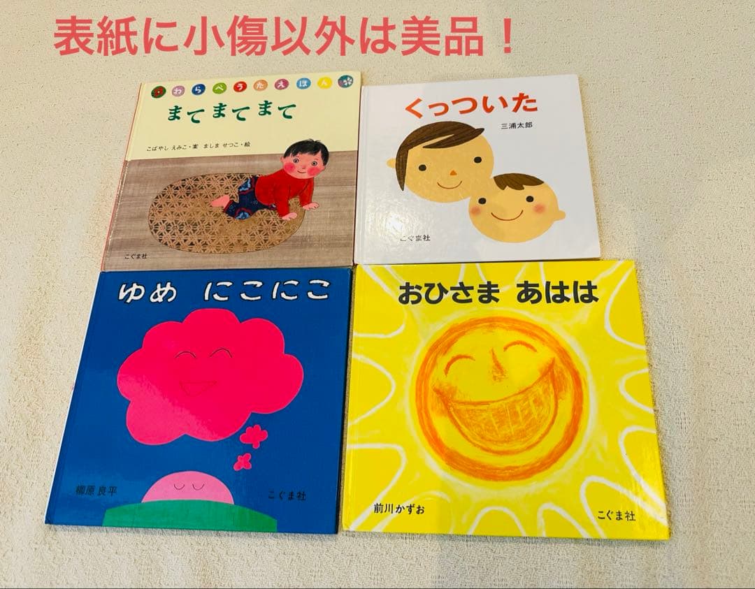 美品多数！赤ちゃん絵本　まとめ売り　0歳1歳2歳3歳　音の出る絵本　ミキハウス