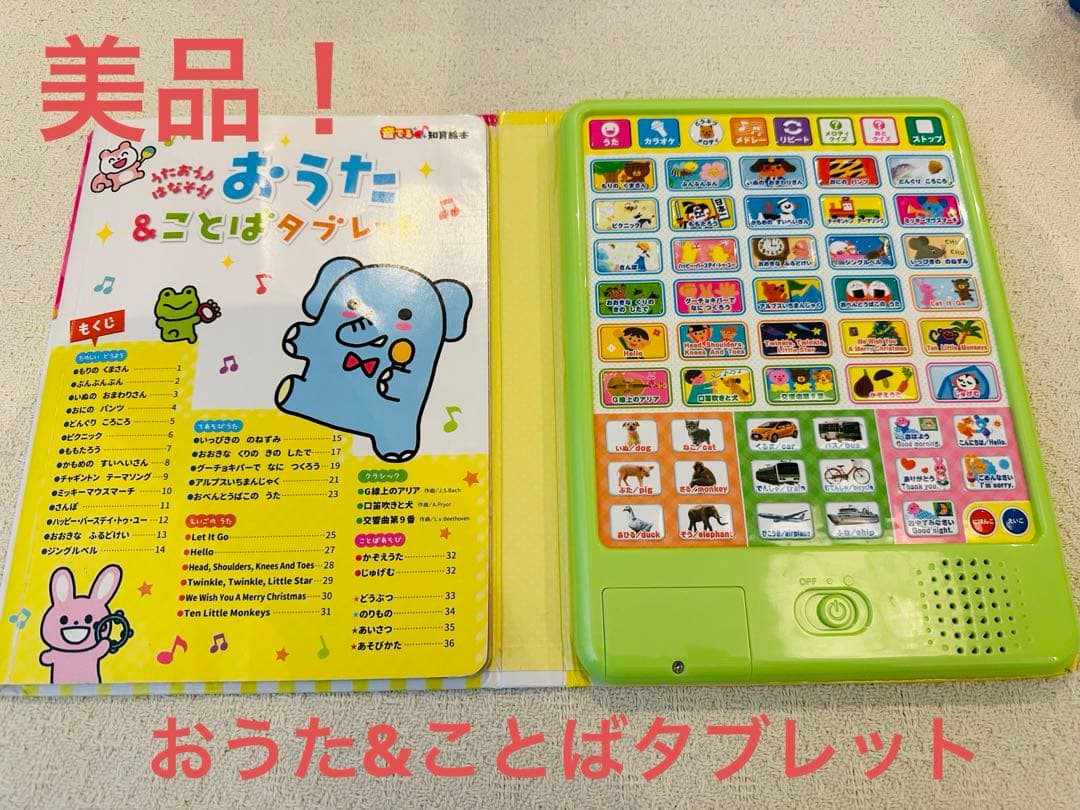 美品多数！赤ちゃん絵本　まとめ売り　0歳1歳2歳3歳　音の出る絵本　ミキハウス