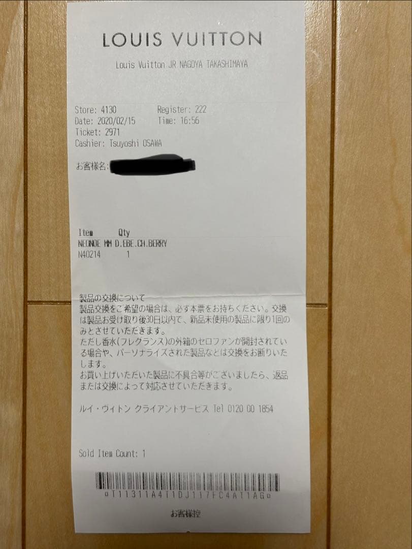 LOUIS VUITTON ショルダーバッグ N40214