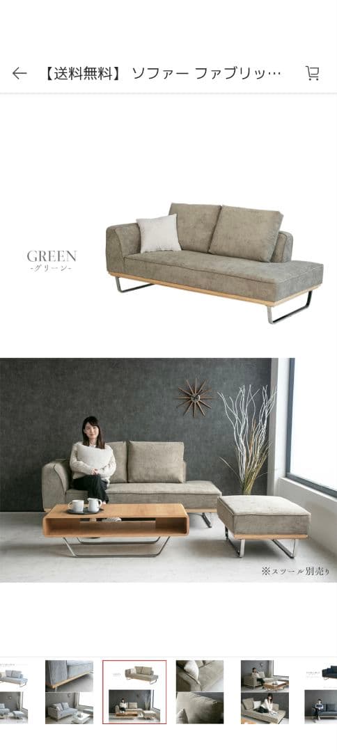 ファブリックソファ グリーン 185cm