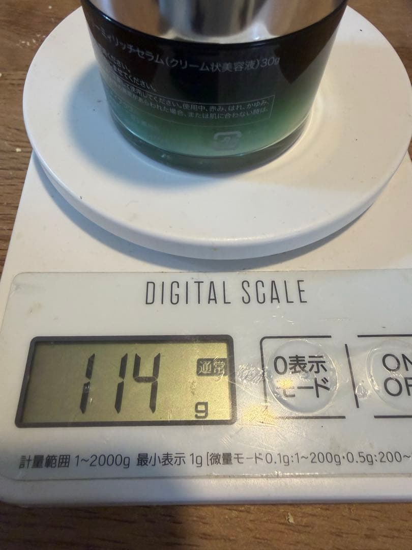 エムディア MDEAR PG クリーミィリッチセラム 30g