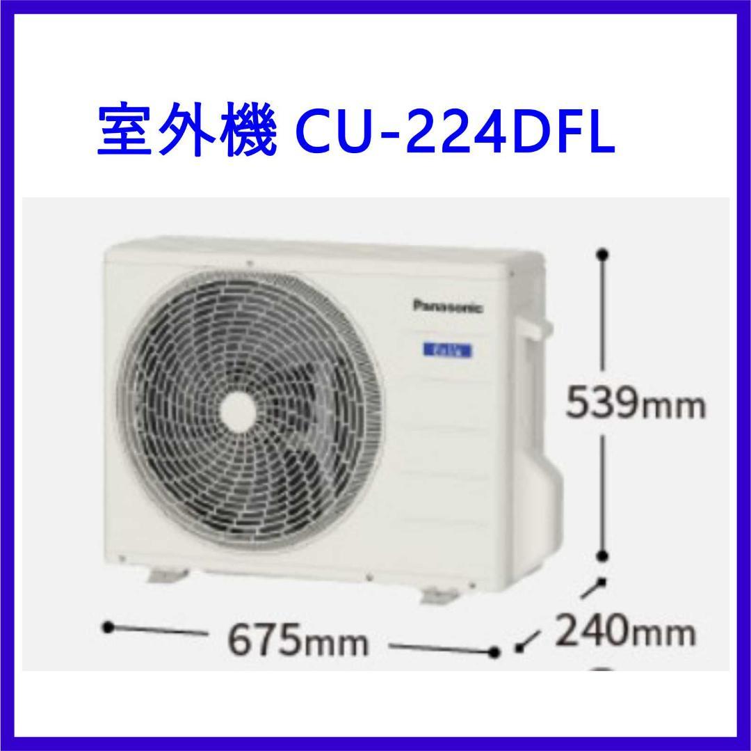 【まるる】⭕️新品2024年製 Panasonic 6～9畳用エアコン