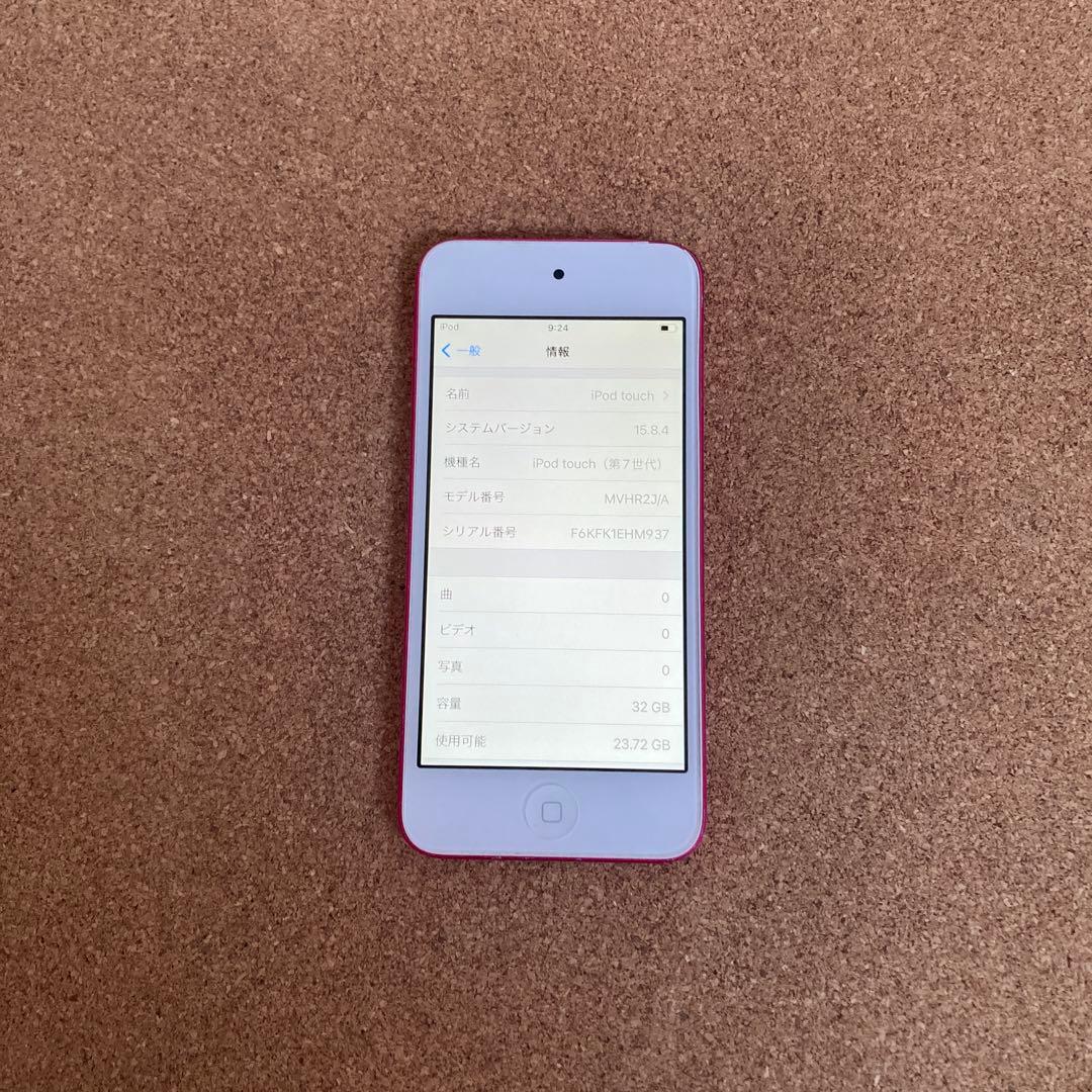 302【早い者勝ち】電池良好☆iPod Touch7 第7世代 32GB☆