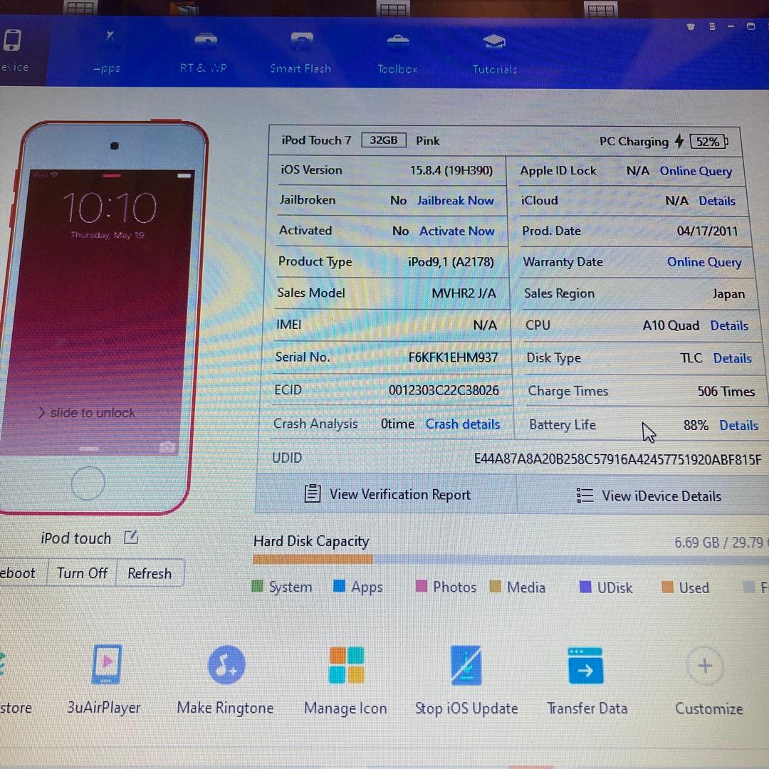 302【早い者勝ち】電池良好☆iPod Touch7 第7世代 32GB☆