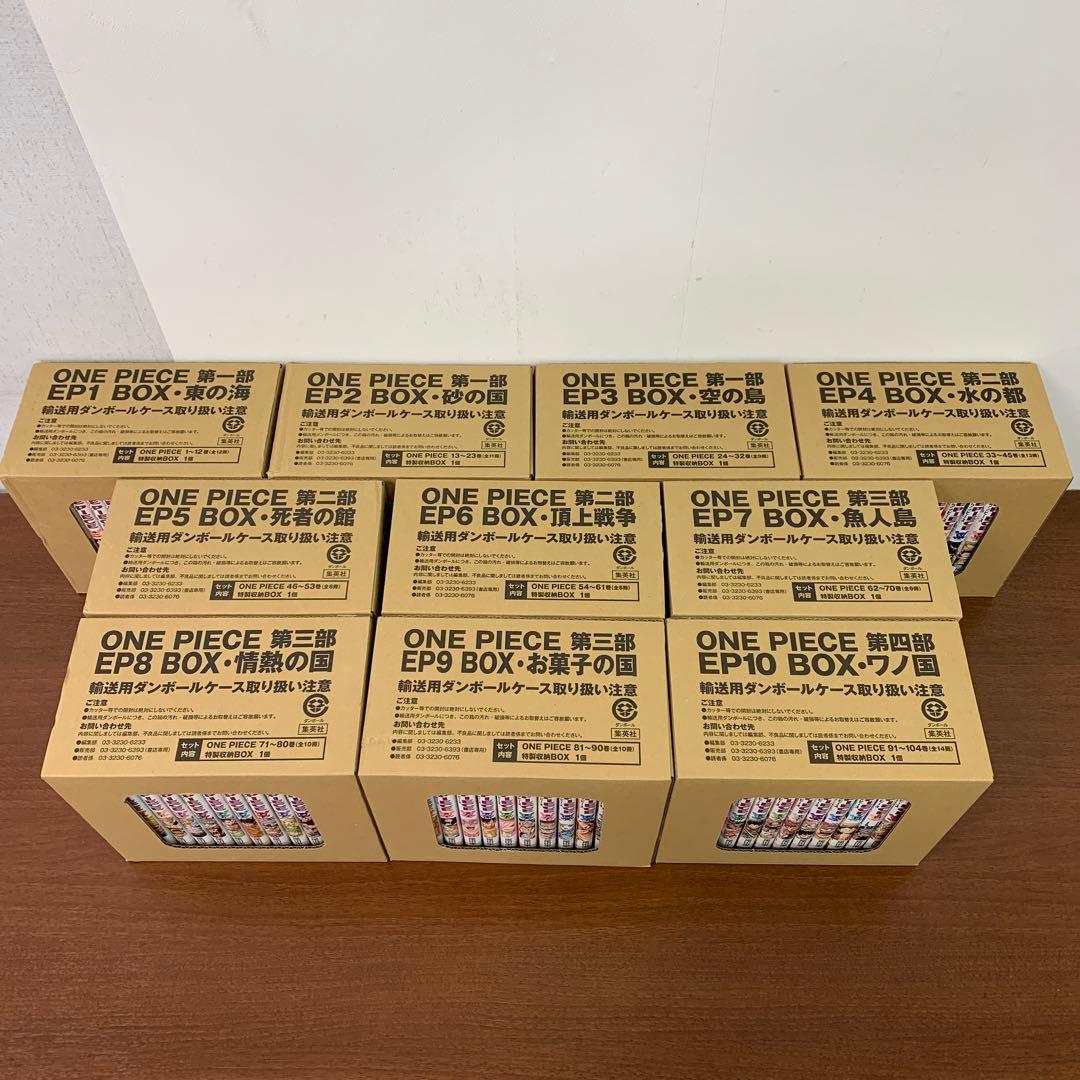 ❶　ONE PIECE ワンピース エピソードBOX 1～10（1～104巻）